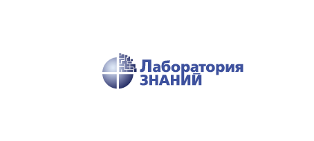 Издательство «Лаборатория знаний»